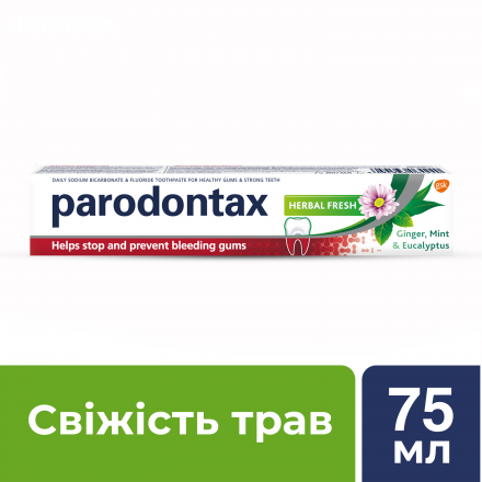 Зубна паста Parodontax (Пародонтакс) Свіжість трав, 75 мл
