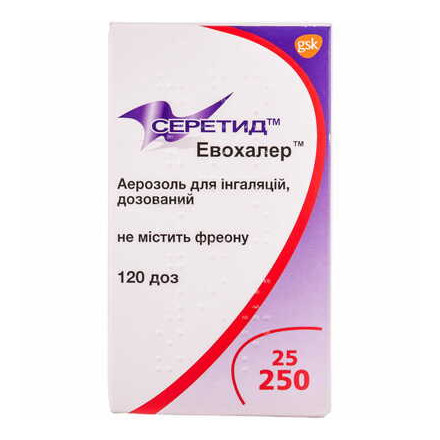 Серетид Евохалер 25/250мкг 120 доз NEW