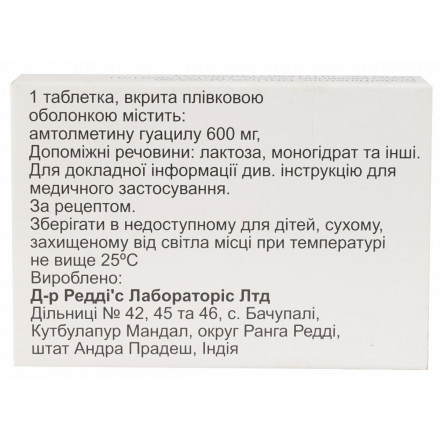Найзилат таблетки по 600 мг, 10 шт.