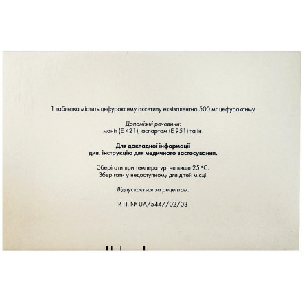 Цефуроксим таблетки вкриті оболонкою 500 мг №14