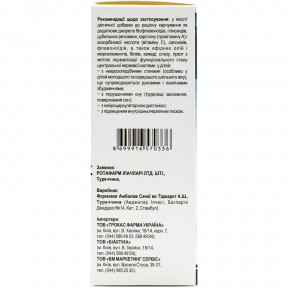 Аллева сироп для дітей, 150 мл