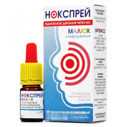 Нокспрей Малюк краплі назальні 0,01%, 5 мл