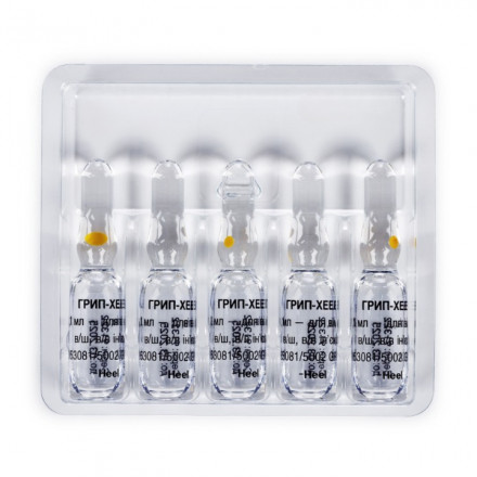 Грип-Хеель розчин для ін'єкцій №5