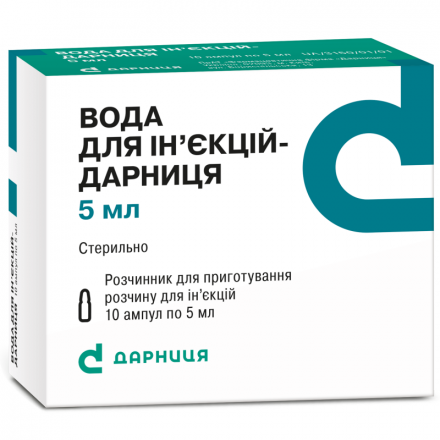 Вода для ін'єкцій-Дарниця по 5 мл в ампулі, 10 шт.
