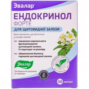 Ендокринол капс.0,275г №30