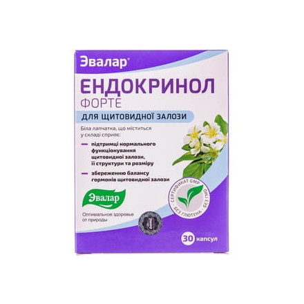 Ендокринол капс.0,275г №30