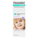 Назівін сенситив спрей 0,025% 10мл