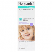 Назівін сенситив спрей 0,025% 10мл
