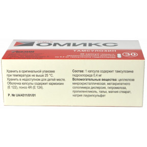 Омікс капсули по 0,4 мг, 30 шт.