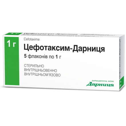 Цефотаксим 1 г порошок для розчину №5