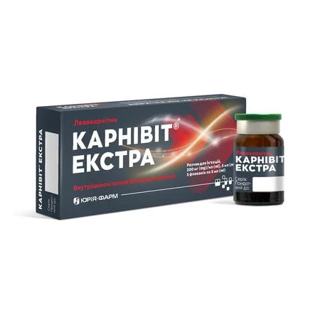 Карнівіт Екстра, р-н 200мг/мл 5мл №5