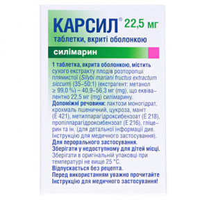 Карсил таблетки гепатопротектор по 22.5мг, 80 шт.