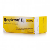 Декрістол Д3 2000 МО №120 таблетки