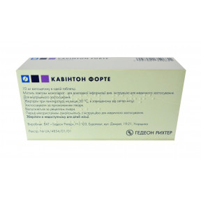 Кавінтон Форте таблетки по 10 мг, 90 шт.