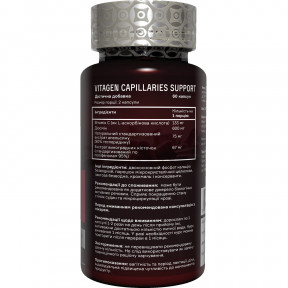 Vitagen (Вітаджен) CAPILLARIES SUPPORT капсули для нормалізації функціонування судинної системи, 60 шт.