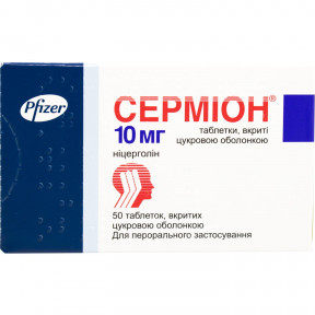 Серміон таблетки по 10 мг, 50 шт.