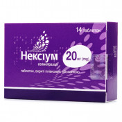Нексіум таблетки по 20 мг, 14 шт.