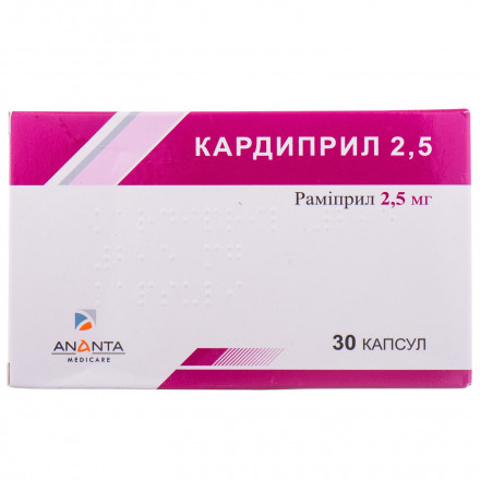 Кардиприл капсули по 2,5 мг, 30 шт.