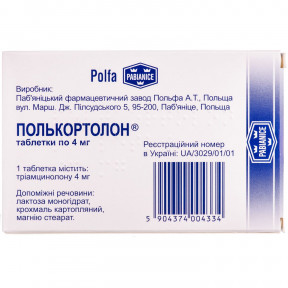 Полькортолон таблетки від алергії по 4 мг, 50 шт.