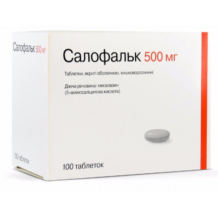 Салофальк таблетки по 500 мг, 100 шт.
