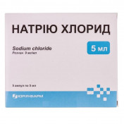 Натрію хлорид 9мг/мл 5мл N5 розчин для ін'єкцій