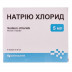 Натрію хлорид 9мг/мл 5мл N5 розчин для ін'єкцій