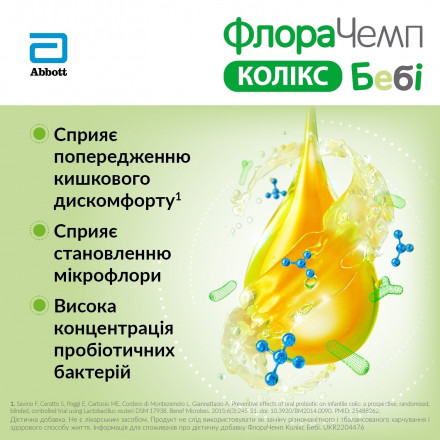 ФлораЧемп Колікс Бебі краплі оральні для малюків з кишковими коліками, 10 мл