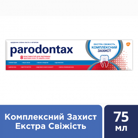 Зубна паста Пародонтакс Екстра Свіжість Комплексний захист, 75 мл