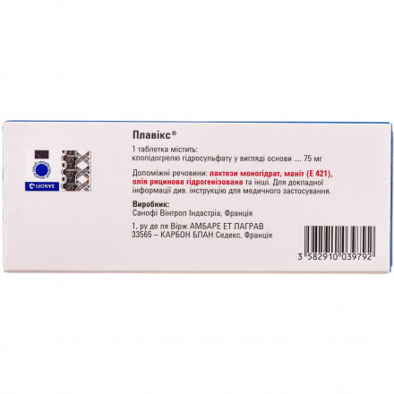 Плавікс таблетки по 75 мг, 28 шт.