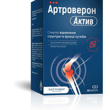 Артроверон Актив капс. №180