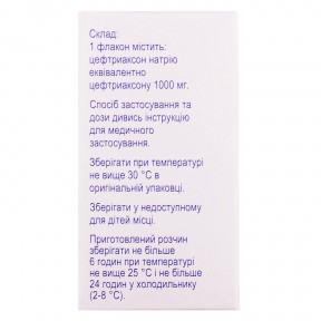 Діацеф 1 г порошок для розчину для ін'єкцій, 1000 мг Спец