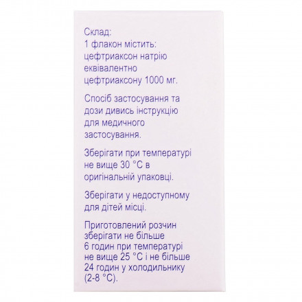 Діацеф 1 г порошок для розчину для ін'єкцій, 1000 мг Спец