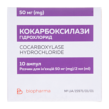 Кокарбоксилаза г/х 50м г амп. №10