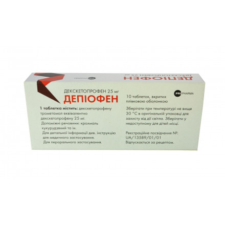 Депиофен таблетки по 25 мг, 10 шт.