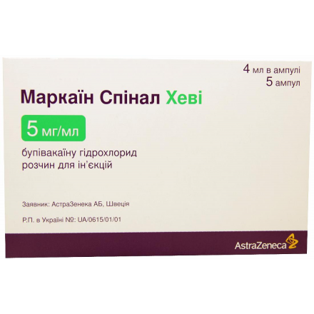 Маркаін Спінал Хеві розчин для ін'єкцій 5%, по 4 мл у флаконах, 5 шт.