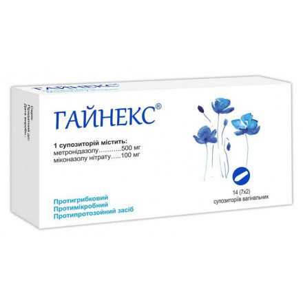 Гайнекс супозиторії вагінальні, 14 шт.