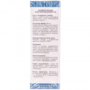 Почечного чая лист в фильтр-пакетах по 1,5 г, 20 шт.