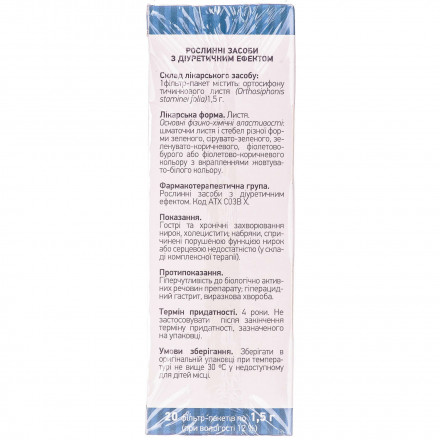 Почечного чая лист в фильтр-пакетах по 1,5 г, 20 шт.
