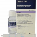 Цераксон розчин оральний, 30 мл