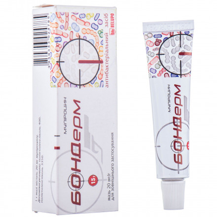 Бондерм мазь, 20 мг/г, 15 г