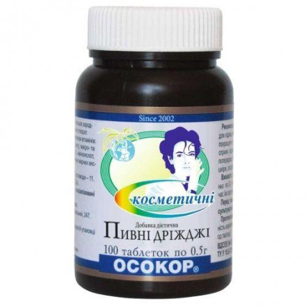 Дріжджі пивні косметичні таблетки N100