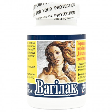 Вагілак капсули вагінальні, 10 шт.