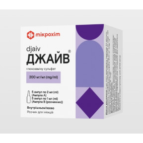 Джайв р-н д/ін 200мг/мл 2мл №5 з розч.1мл №5