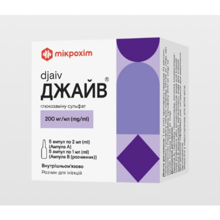 Джайв р-н д/ін 200мг/мл 2мл №5 з розч.1мл №5