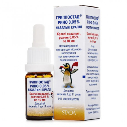 Гриппостад Рино краплі, 0,5 мг, 10 мл