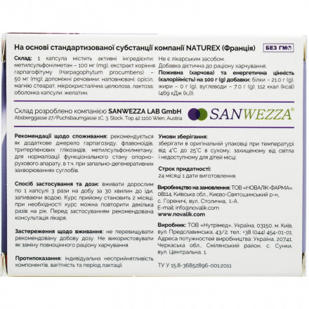 Картилиум капсулы, 30 шт.