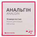 Анальгін розчин, 500мг/мл, по 2 мл ампули, 10 шт.