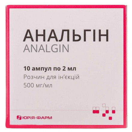 Анальгін розчин, 500мг/мл, по 2 мл ампули, 10 шт.