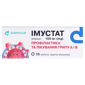 Імустат табл. 100мг №10
