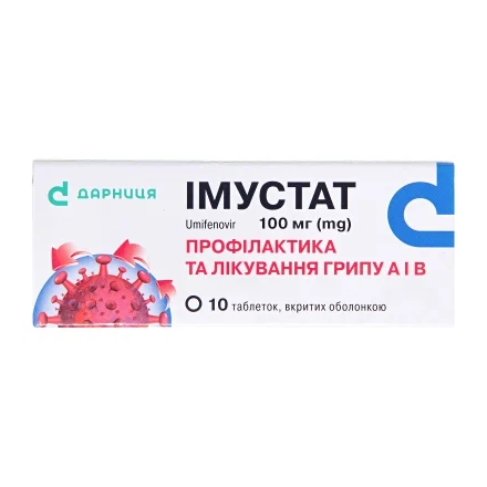 Імустат табл. 100мг №10
